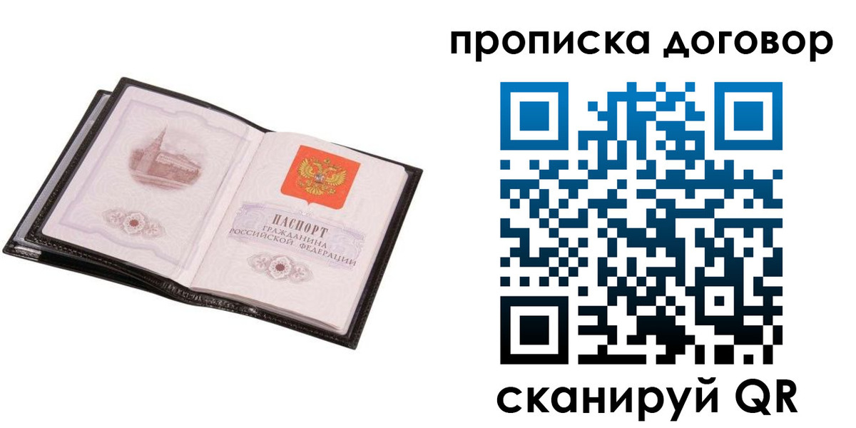 временная регистрация гарантия в Плавске