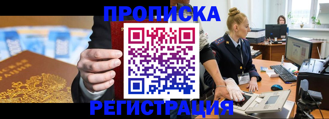 прописка для военкомата в Плавске