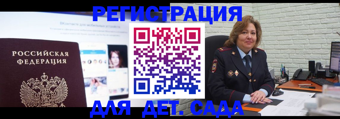 временная регистрация для всех в Плавске