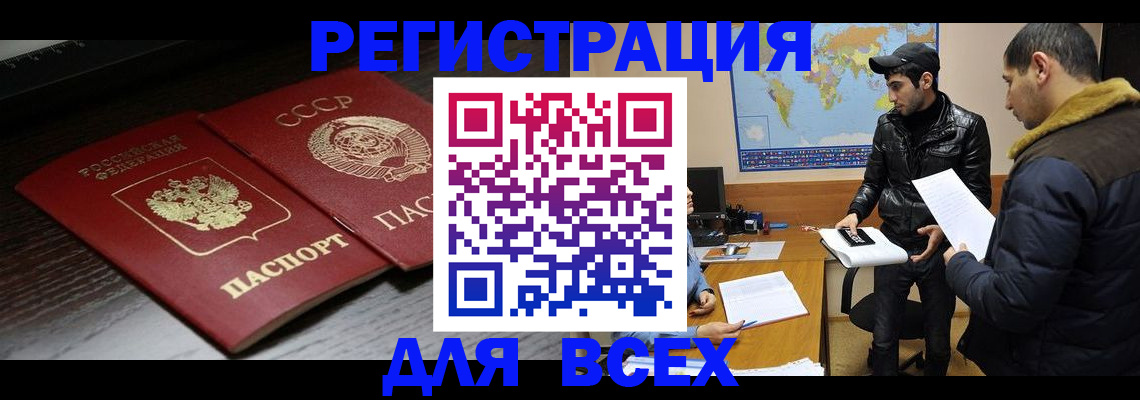 временная регистрация надежно в Плавске