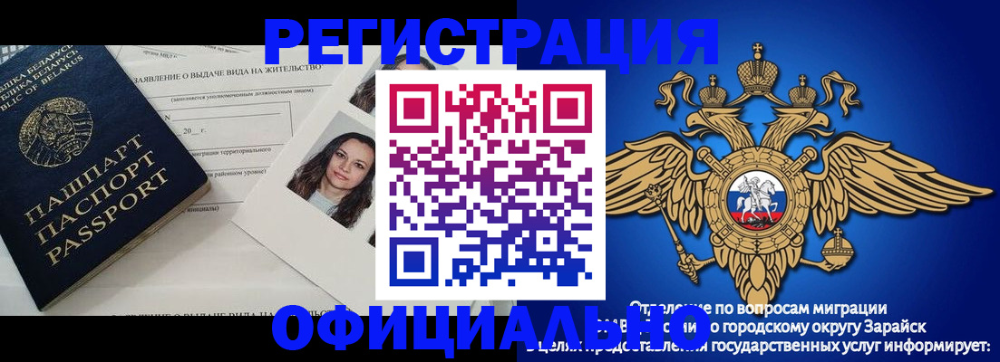 временная регистрация госуслуги в Плавске