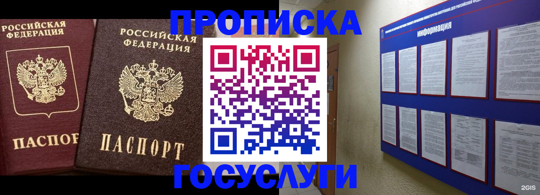 регистрация для школы в Плавске