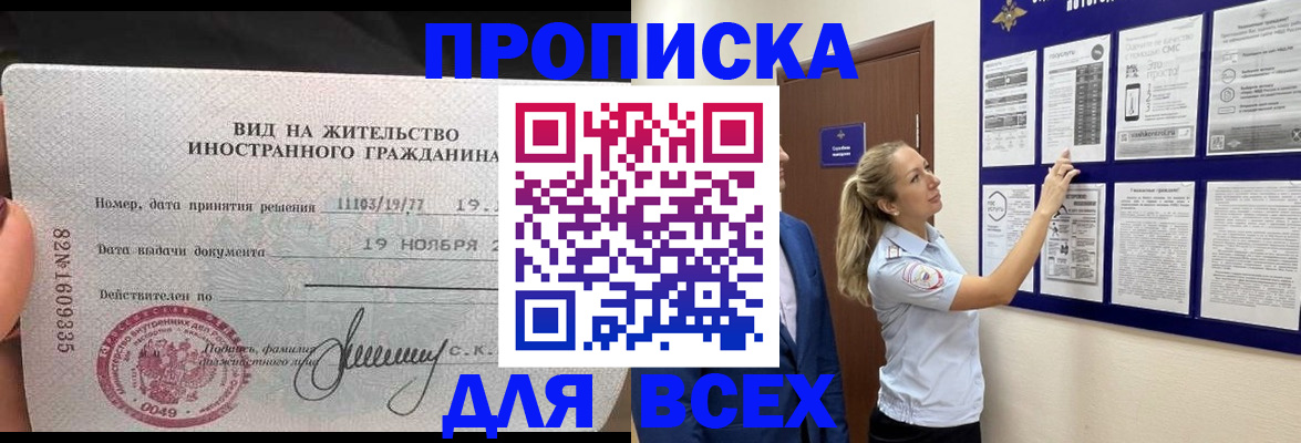 временная регистрация для школы в Плавске